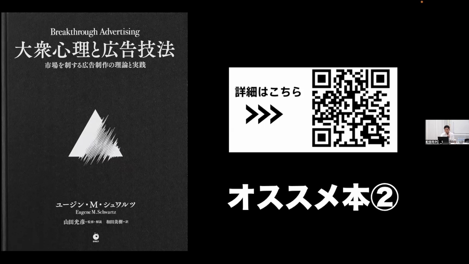 ビデオ】セールスライター認定講座 ｜ダイレクトアカデミー