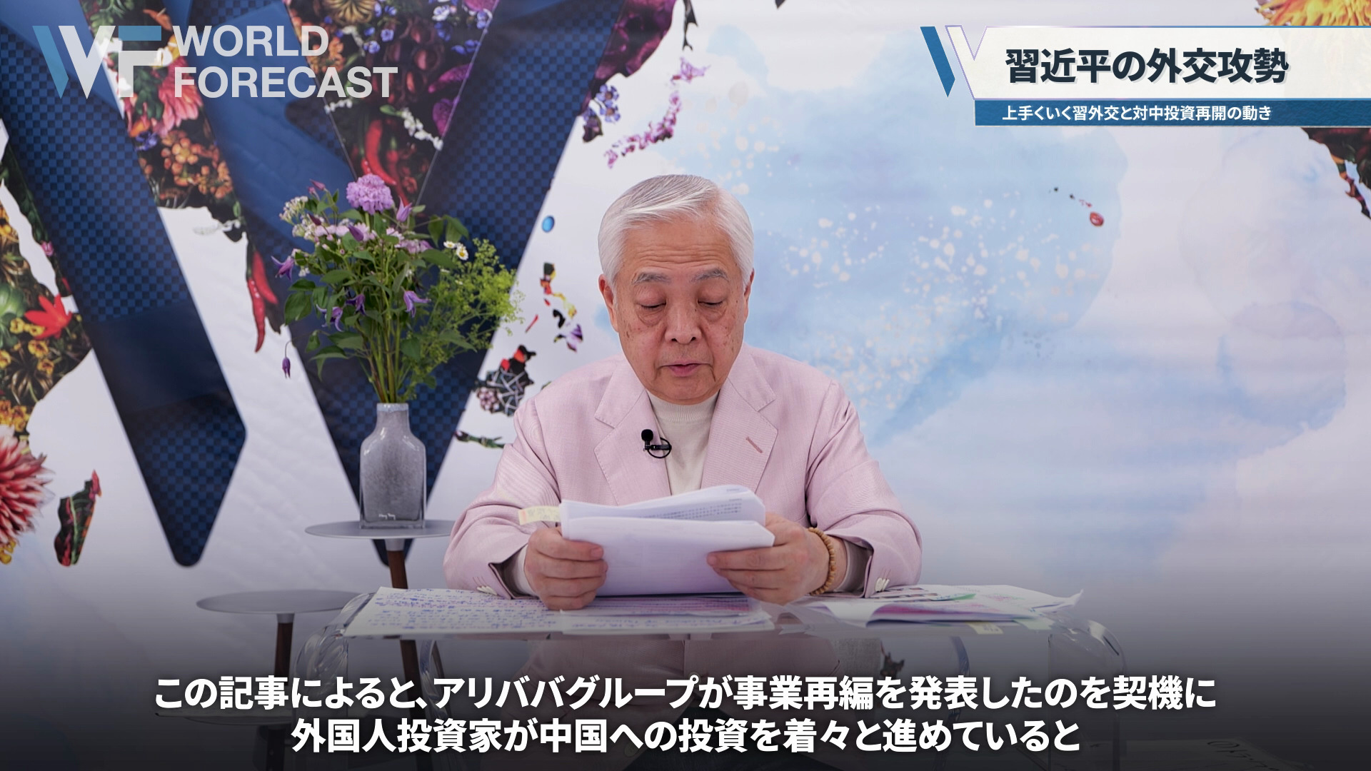 米欧の利上げ」利上げ打ち止めの米国と利上げ継続の欧州｜藤井厳喜の「ワールド・フォーキャスト」 ｜ダイレクトアカデミー