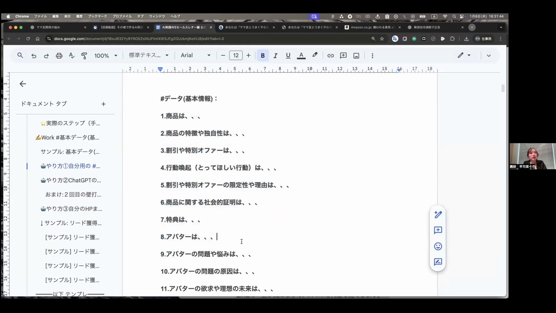 テンプレ11-15] これは便利！万能タイプのシンプルLP他｜【収録動画