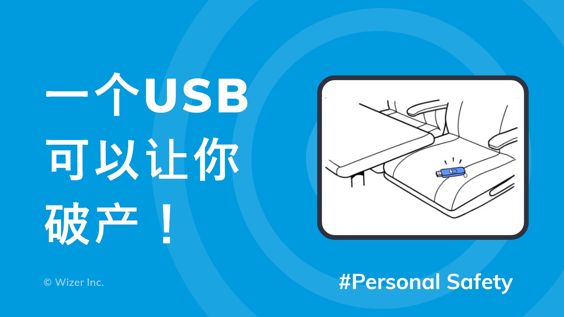 一个USB可以让你破产！