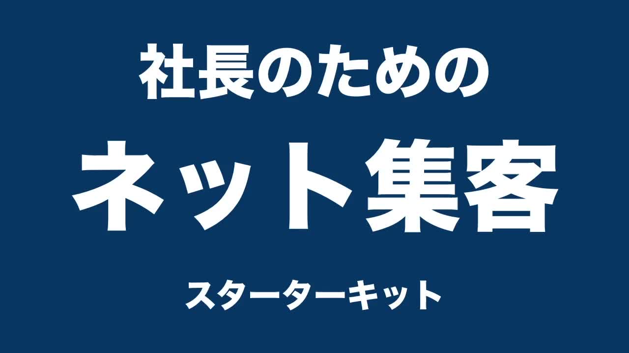 ビデオ】テンプレート習得講座 ｜ダイレクトアカデミー