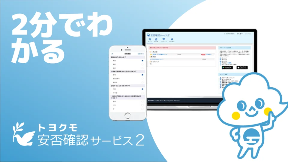 超特価激安の商品をすべて アプリの特徴 安否・安全:安否確認サービス2 | Plus SmartHR ランドリーラック・洗濯機ラック