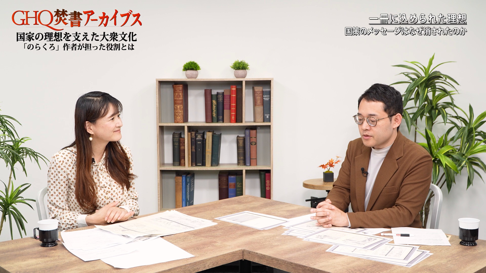 第5節「焚書の理由を探る」GHQが恐れた広告力とは｜『建設の礎石 満蒙