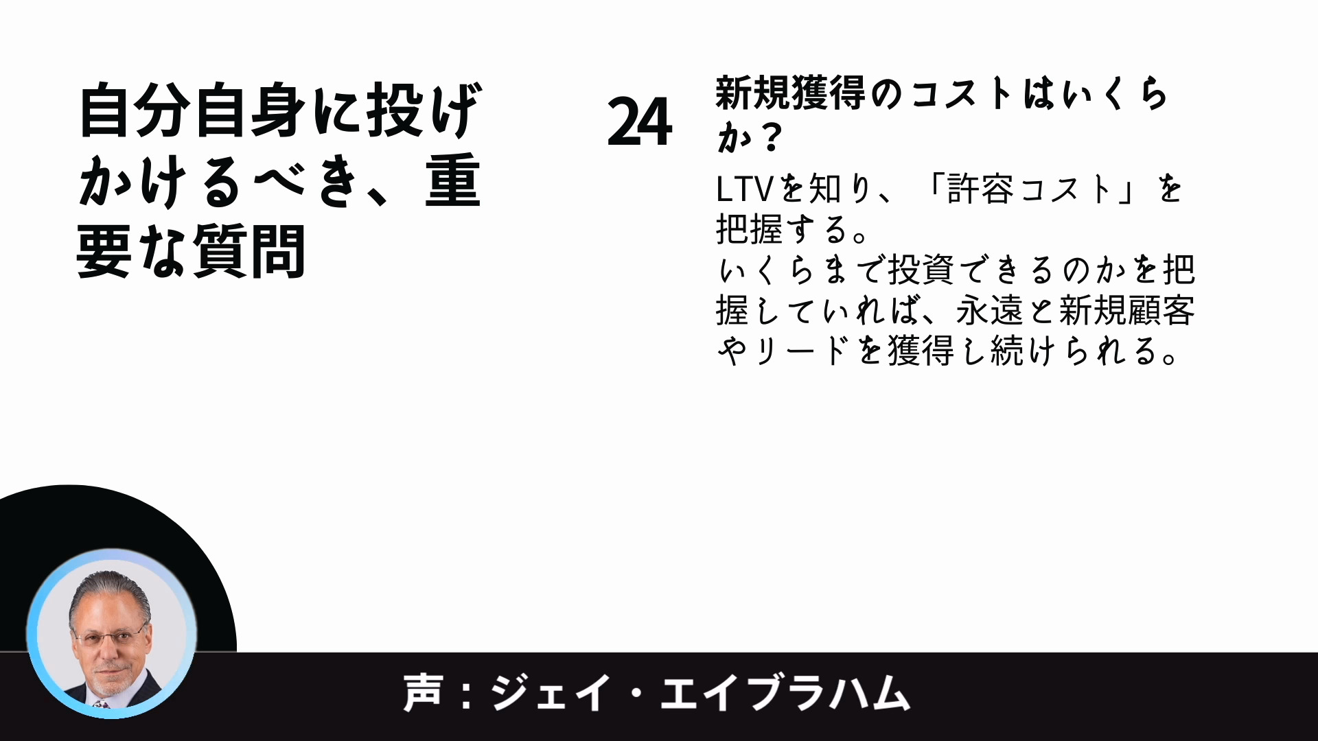 エッセンシャル版]マーケティング戦略 by.ジェイエイブラハム