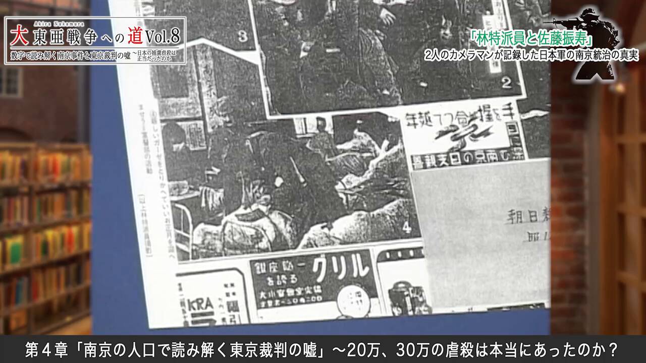 ザ・レイプ・オブ・南京』の嘘」〜40万、60万、100万…留まるところを