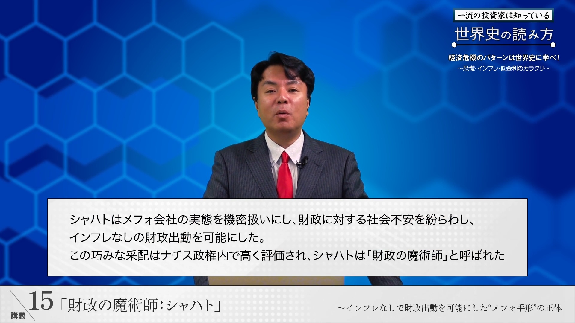 一流の投資家は知っている