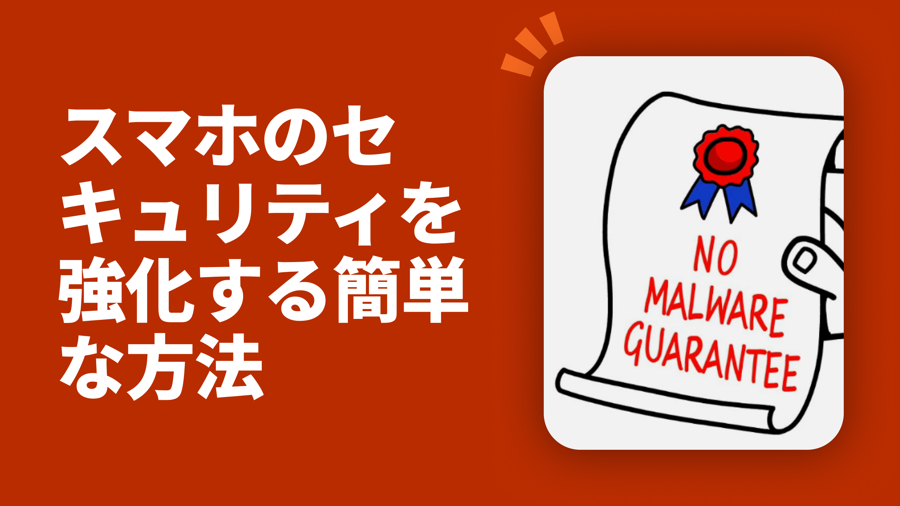 Simple Steps To Keep Your Mobile Phone More Secure japanese