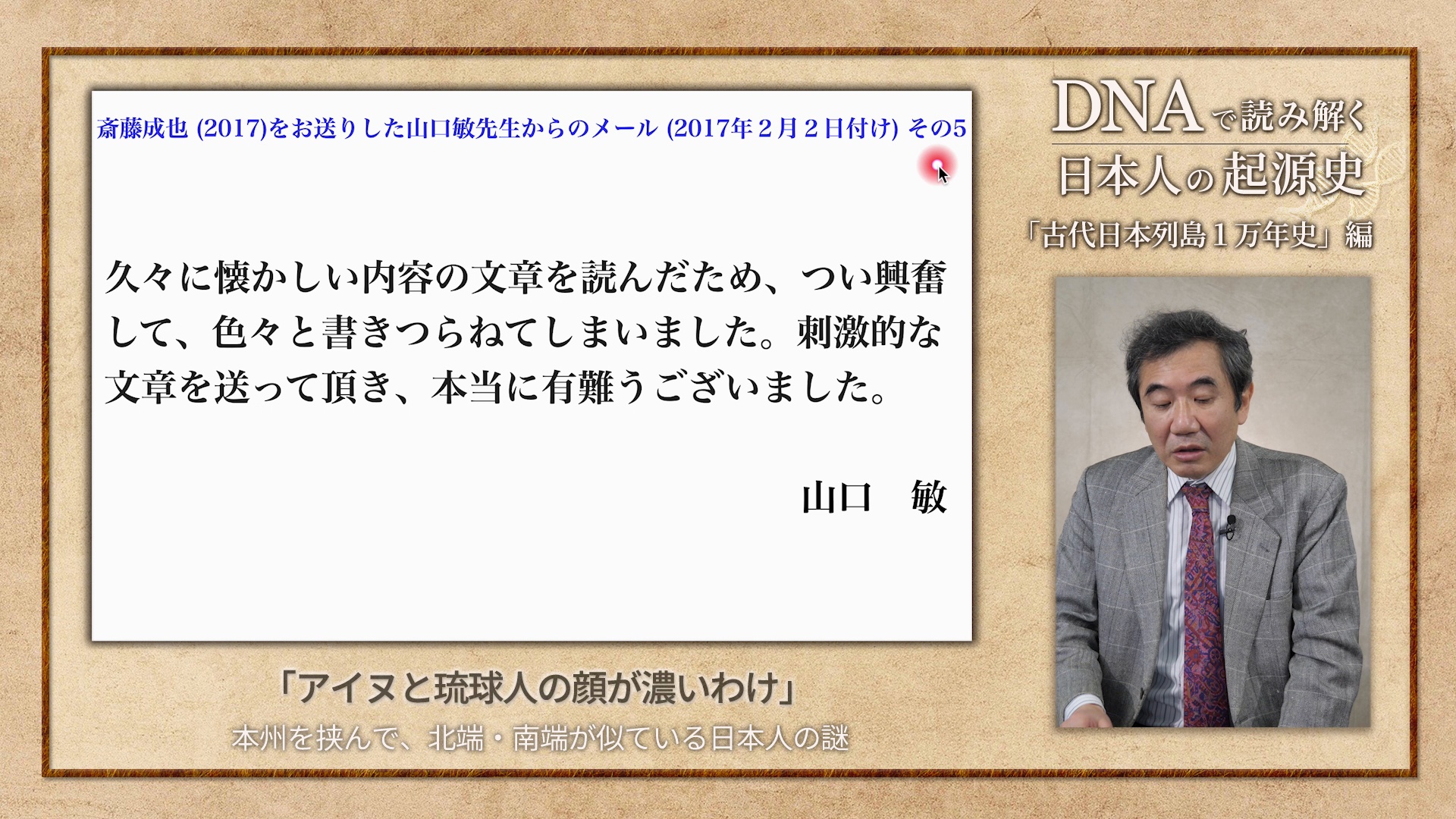 アイヌ 沖縄 似てる なぜ