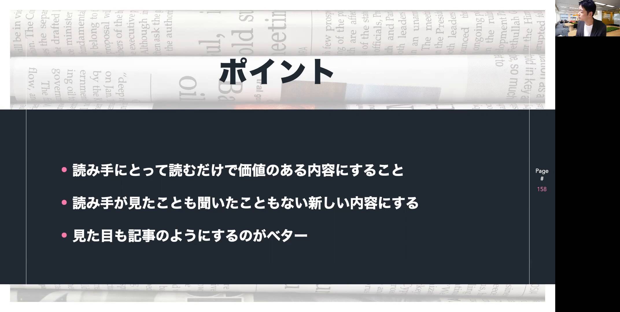 ビデオ】テンプレート習得講座 ｜ダイレクトアカデミー
