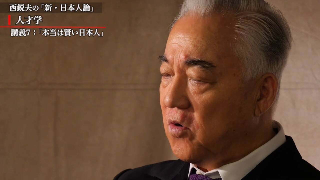 「本当は賢い日本人」偏差値40からTOEFL満点を3人育成… 教育学博士・西鋭夫の“人才”育成術のサムネイル