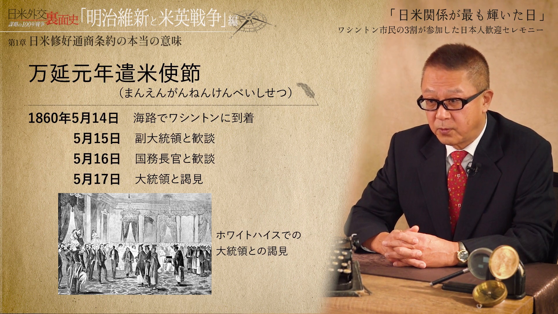 不平等条約”という大嘘」関税自主権が認められなかった本当の理由｜日