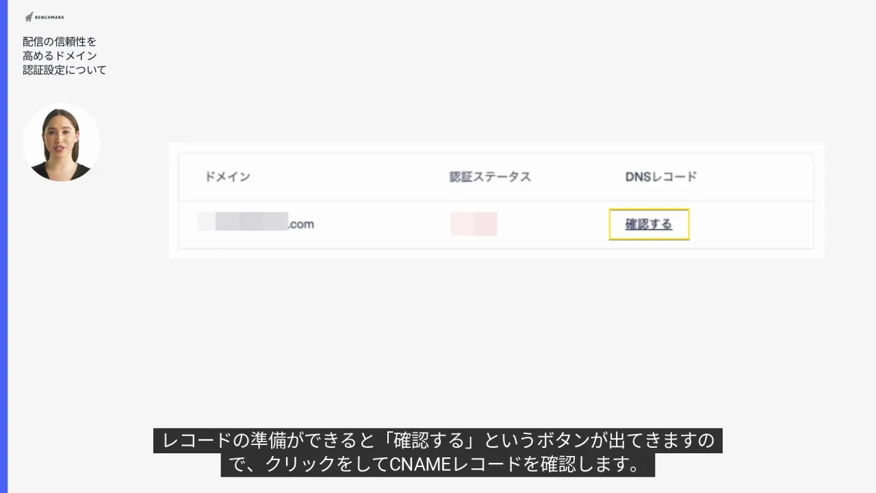 cname認証 ストア aレコード認証