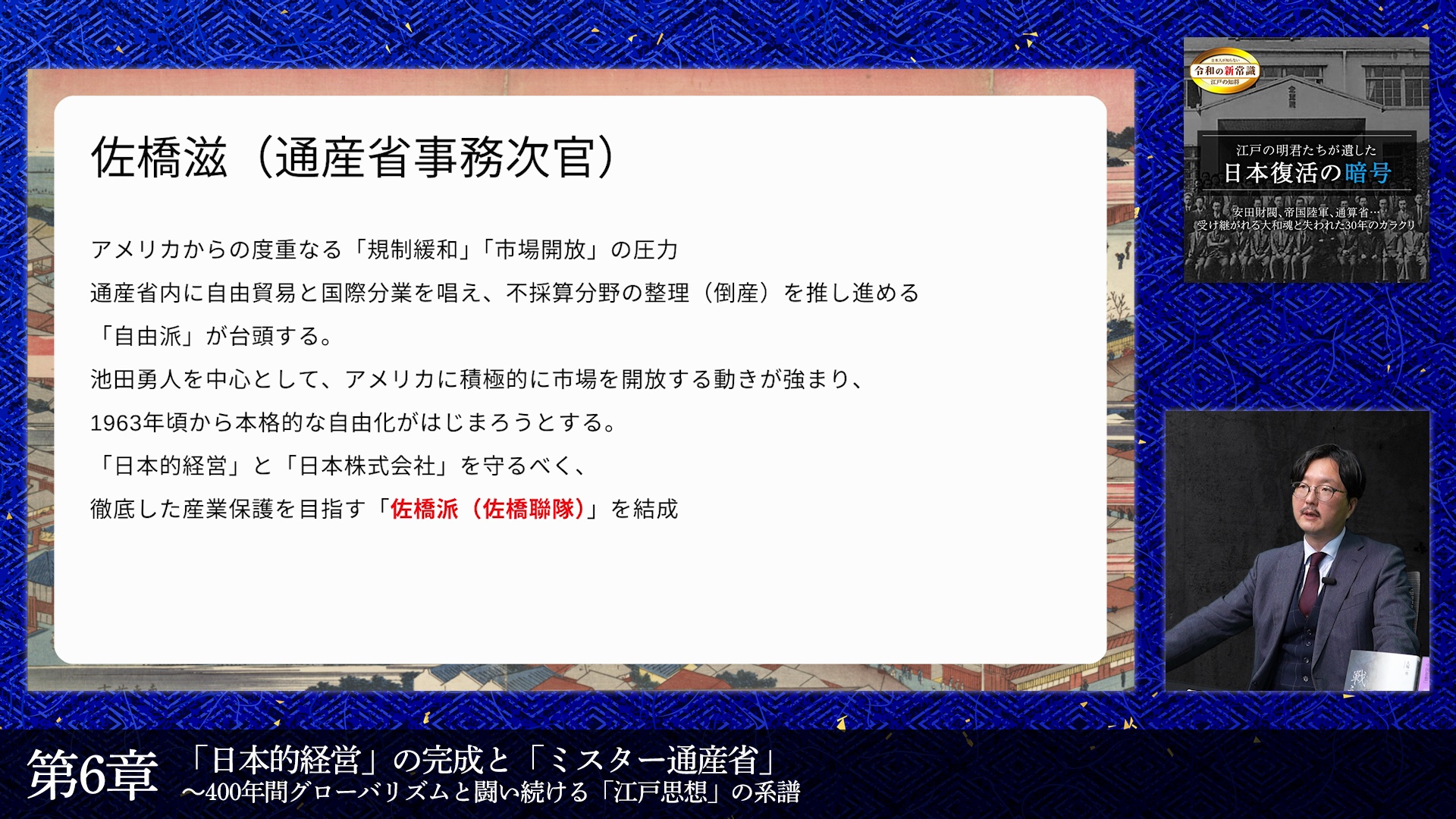 令和の新常識「日本人が知らない規格外すぎる江戸の知将」 江戸の明