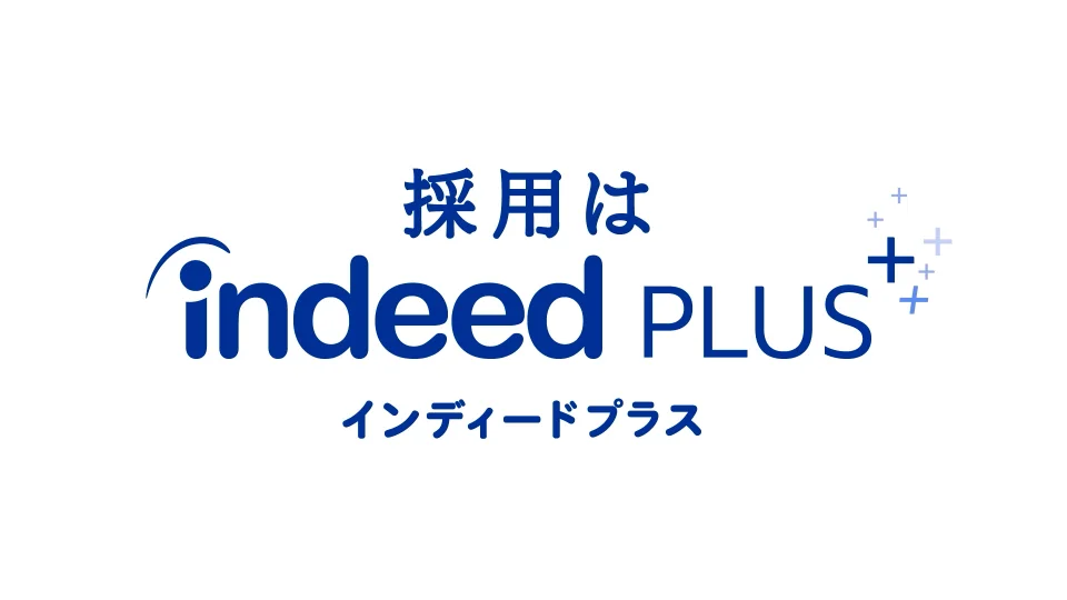 求人を投稿 | Indeed 求人掲載