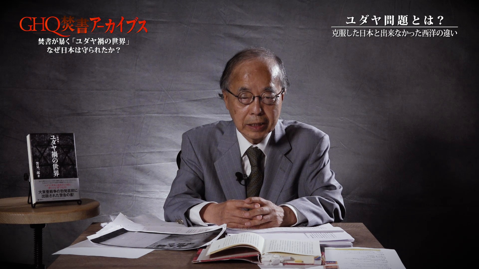 復刻版 ユダヤ禍の世界 復刻版 ユダヤ禍の世界