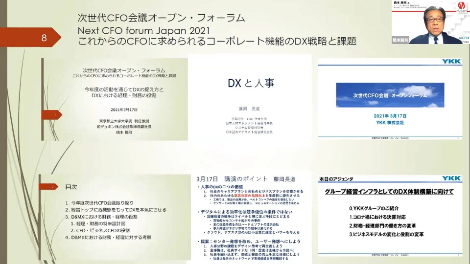日本CFO協会 資格講座セット