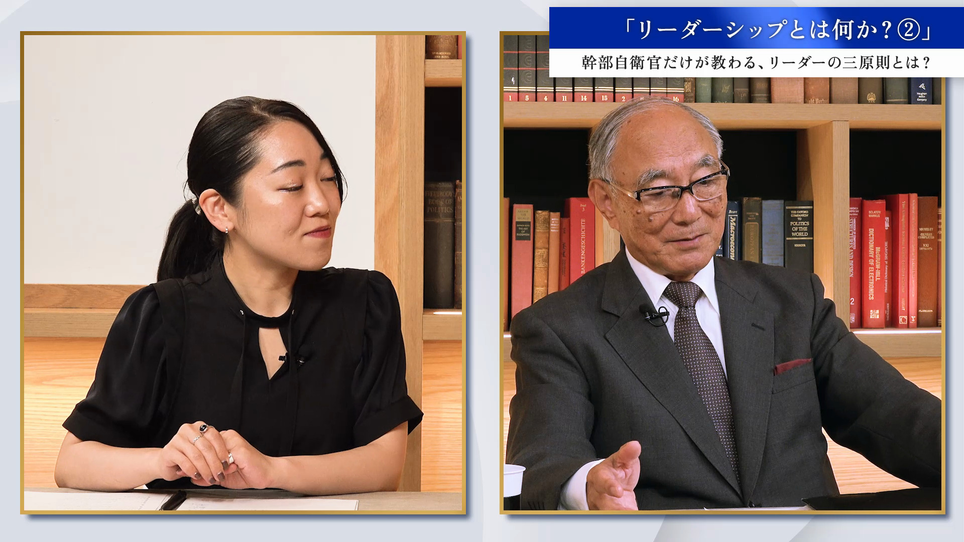 幕僚長たちの流儀【海自編】海のサムライ：古庄幸一 編 ｜ダイレクト
