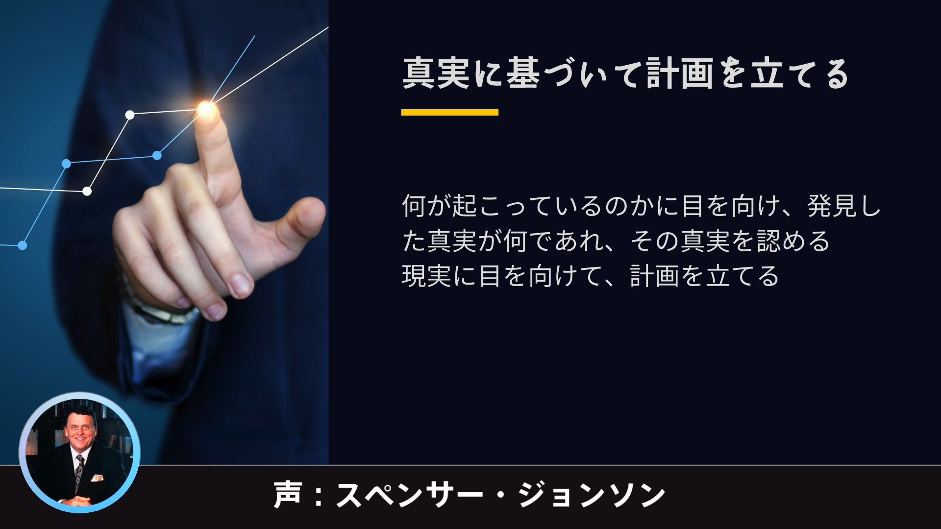 ジェイエイブラハムの戦略教室 〜変化を恐れない組織の作り方