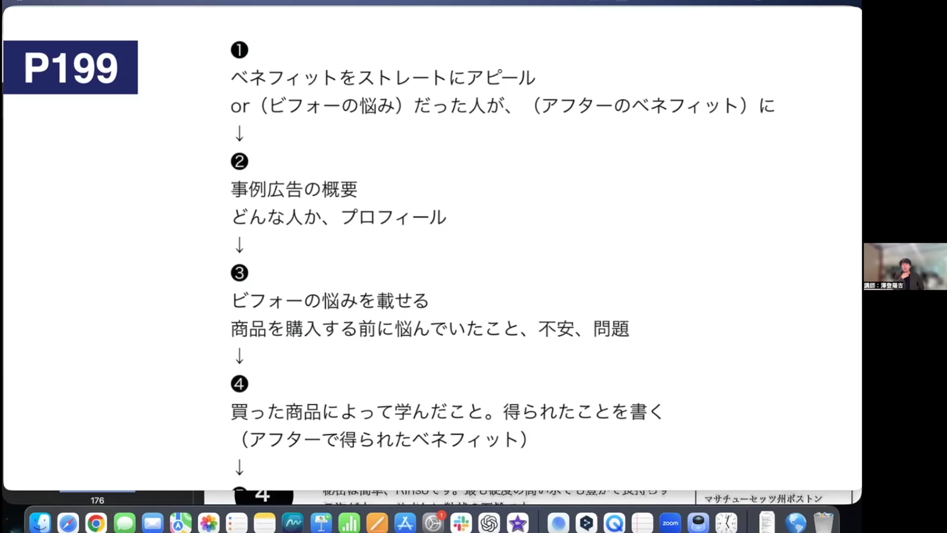 ビデオ】テンプレート習得講座 ｜ダイレクトアカデミー
