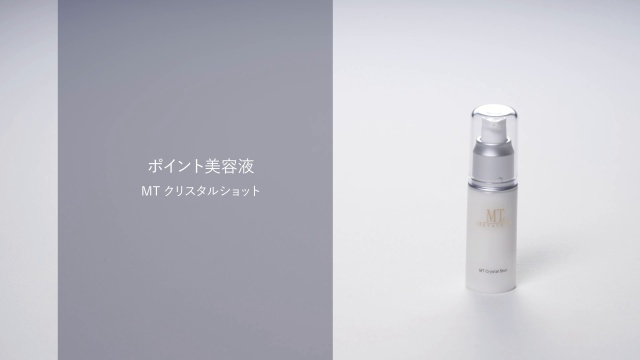 MTコスメティクス／ご注文サイトホワイトケアライン公式 