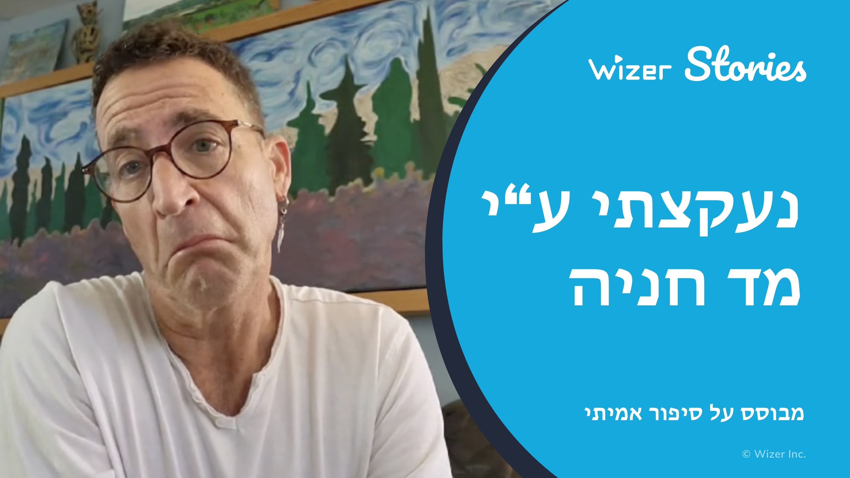 נעקצתי ע“י מד חניה