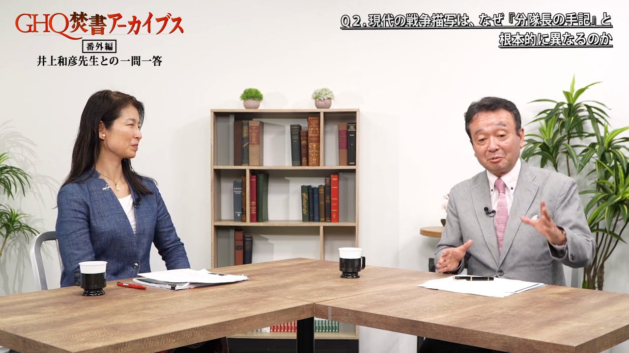 Q1. 日本と欧米の戦い方の最大の違いとは｜GHQ焚書アーカイブス