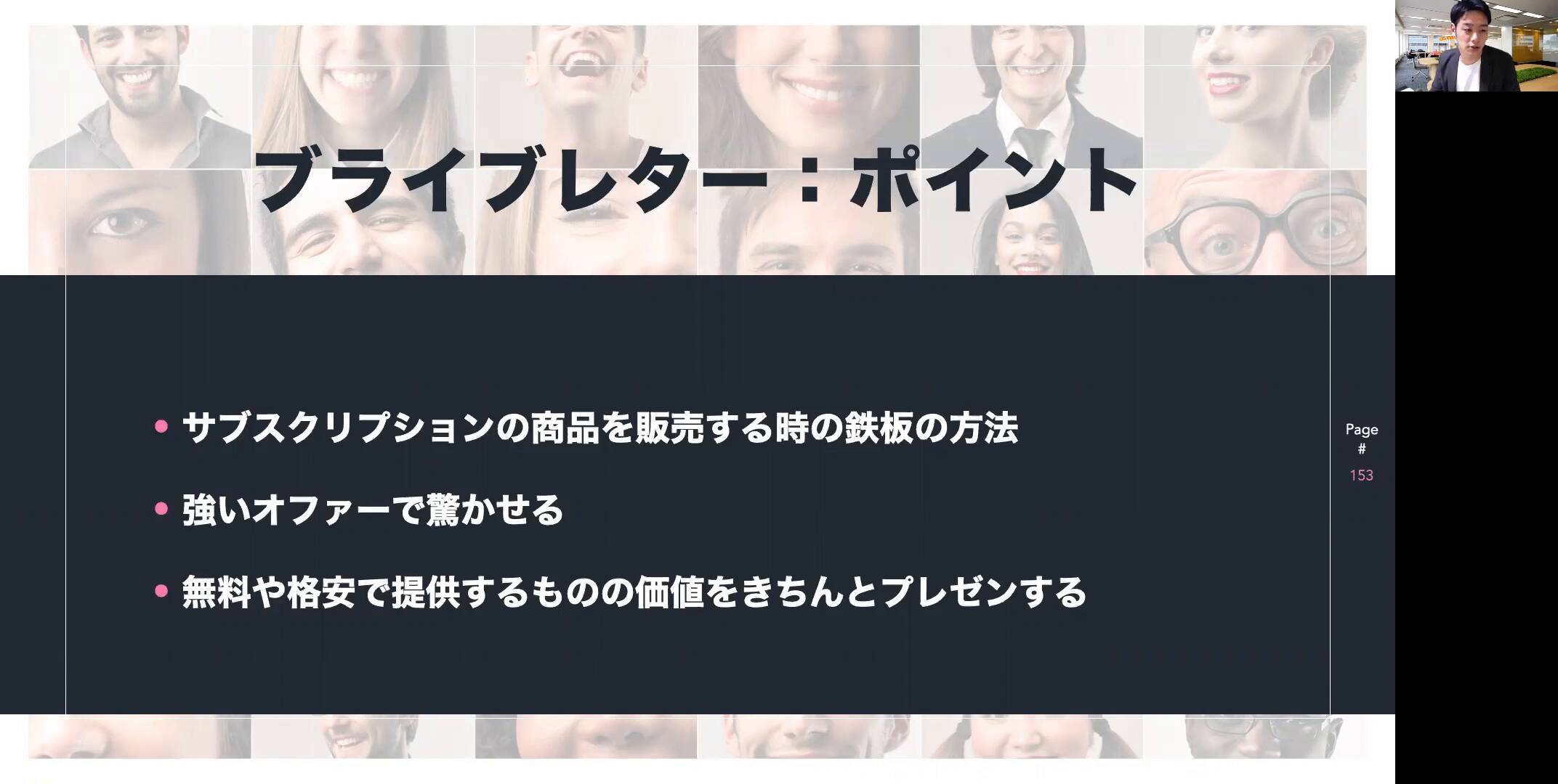 ビデオ】テンプレート習得講座 ｜ダイレクトアカデミー