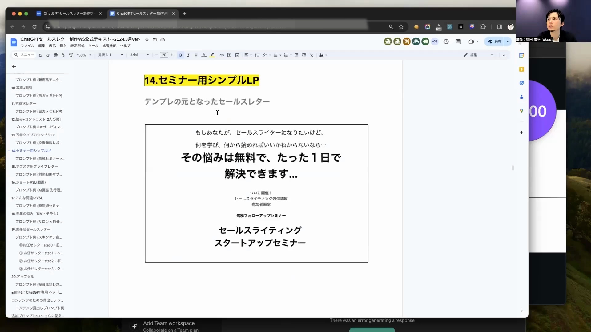 5.ダイレクト出版のLP解説｜新規客を集める LP制作入門 (AI対応