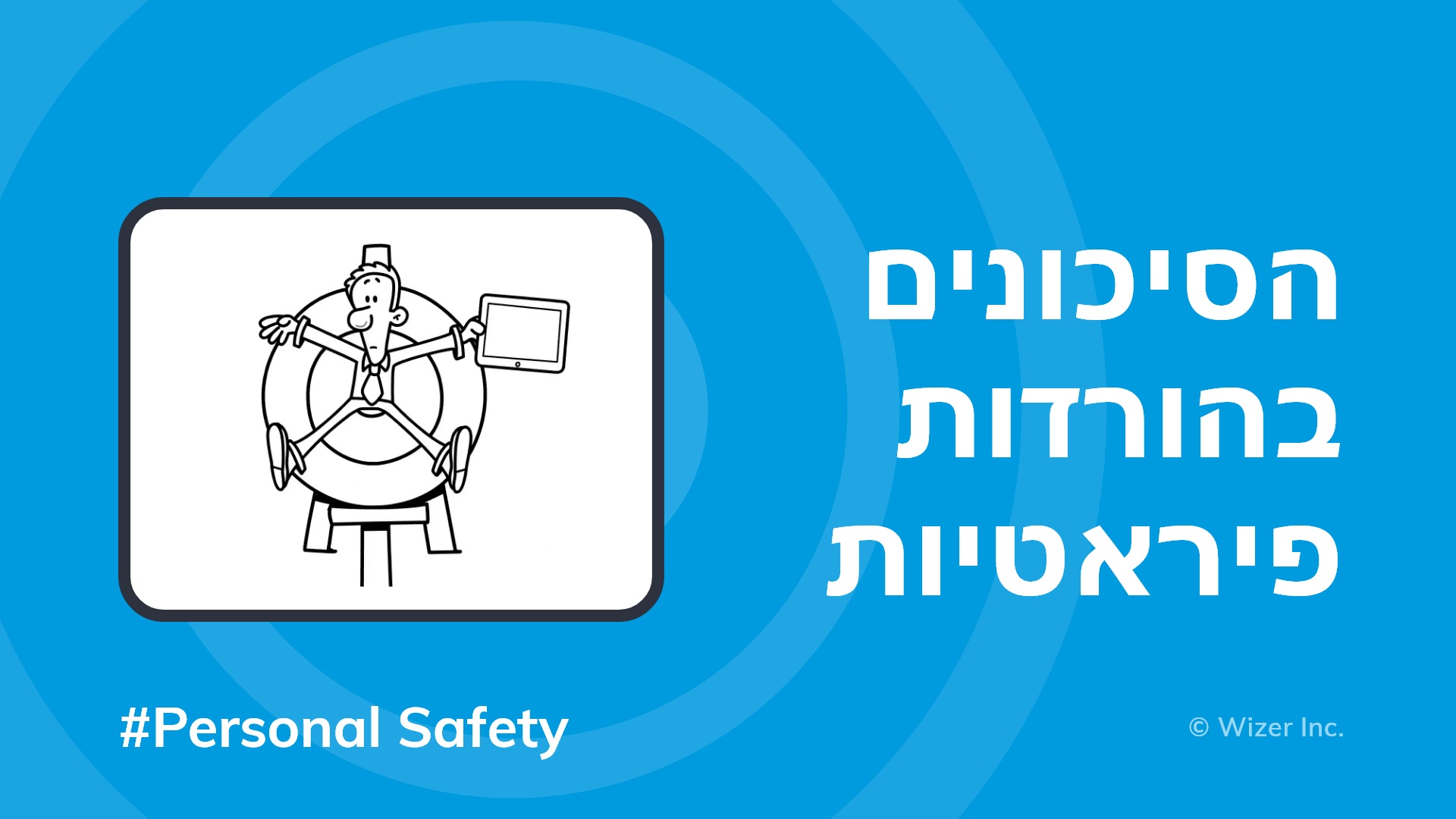 הסיכונים בהורדות פיראטיות