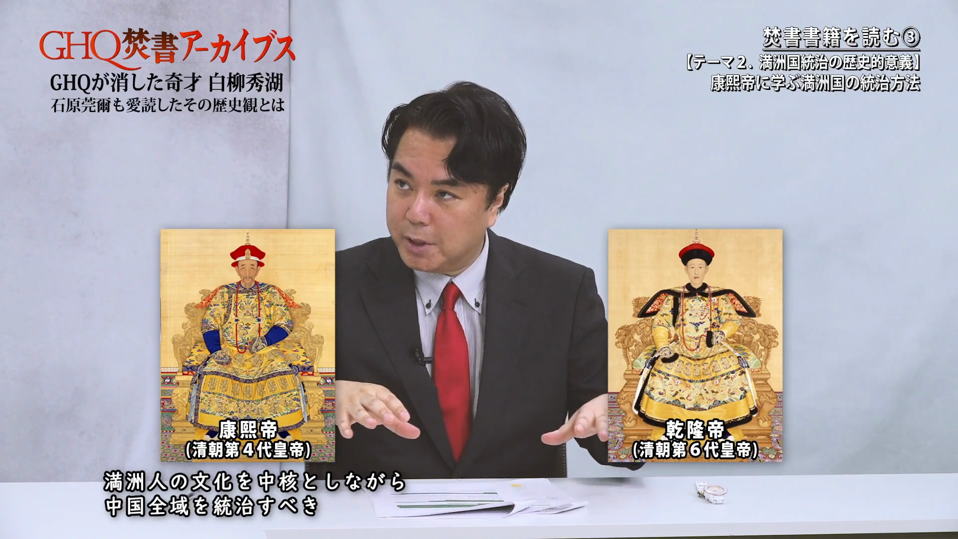 第2節「焚書書籍を理解するための予備知識①」本書は大問題作！？ 著者