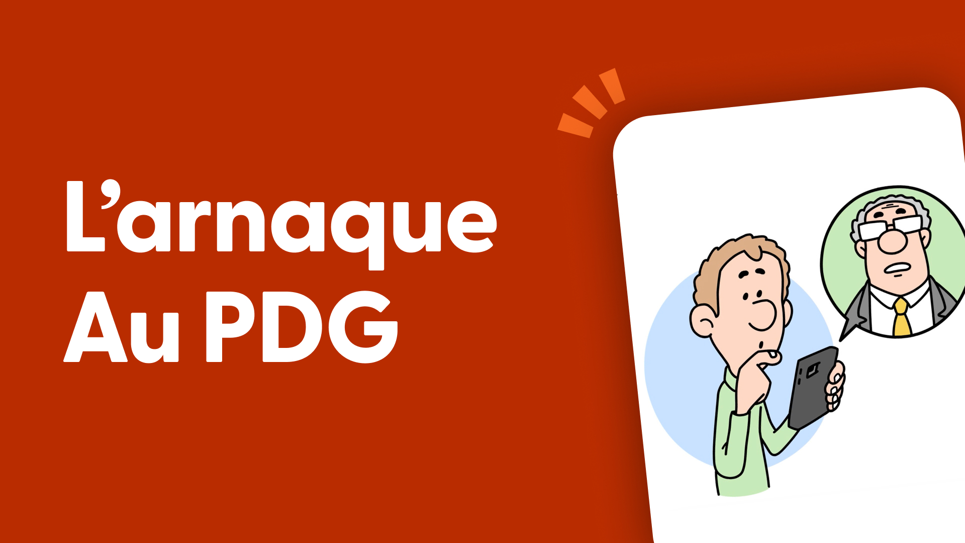 L’arnaque au PDG