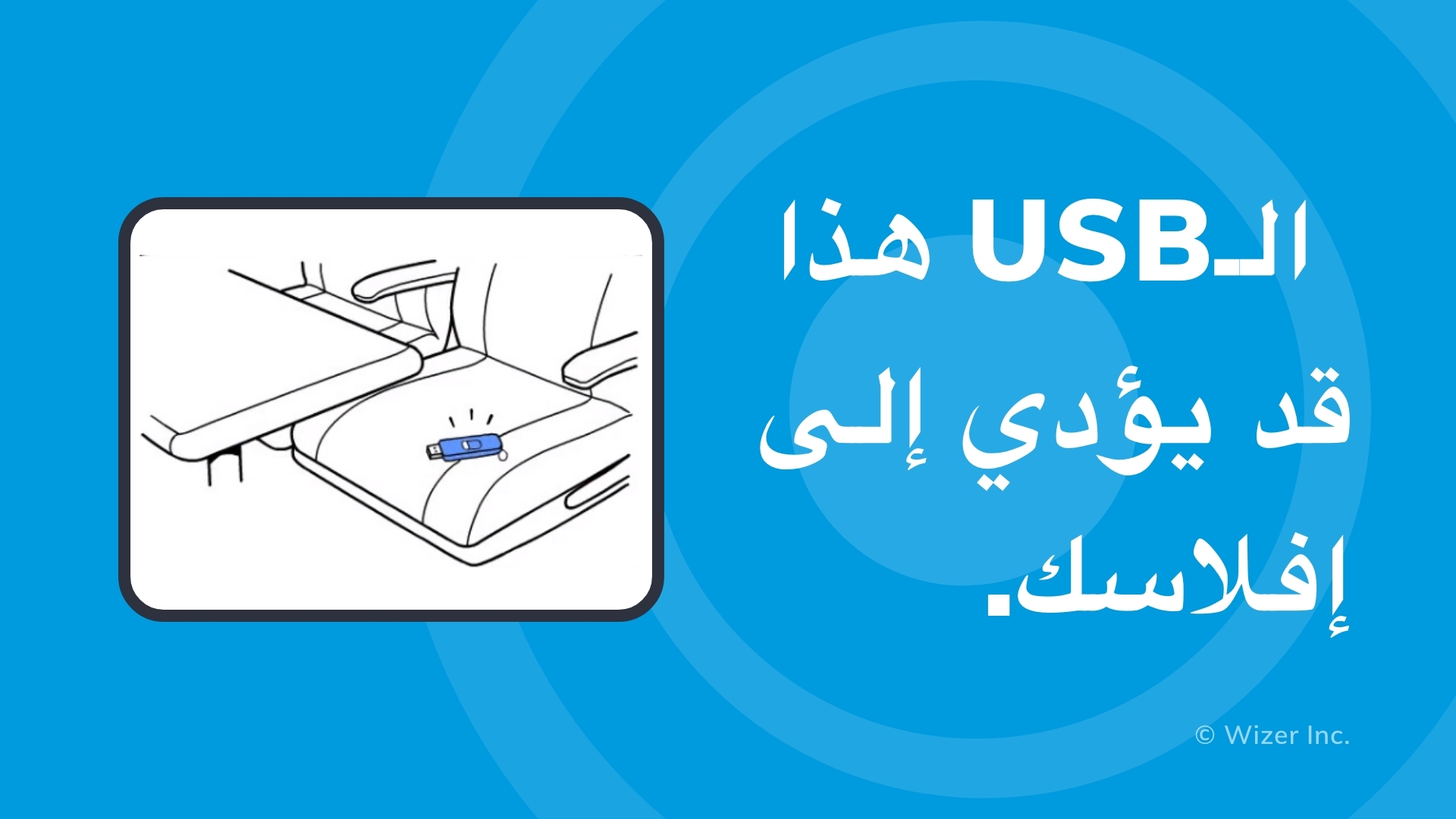 الـUSB هذا قد يؤدي إلى إفلاسك