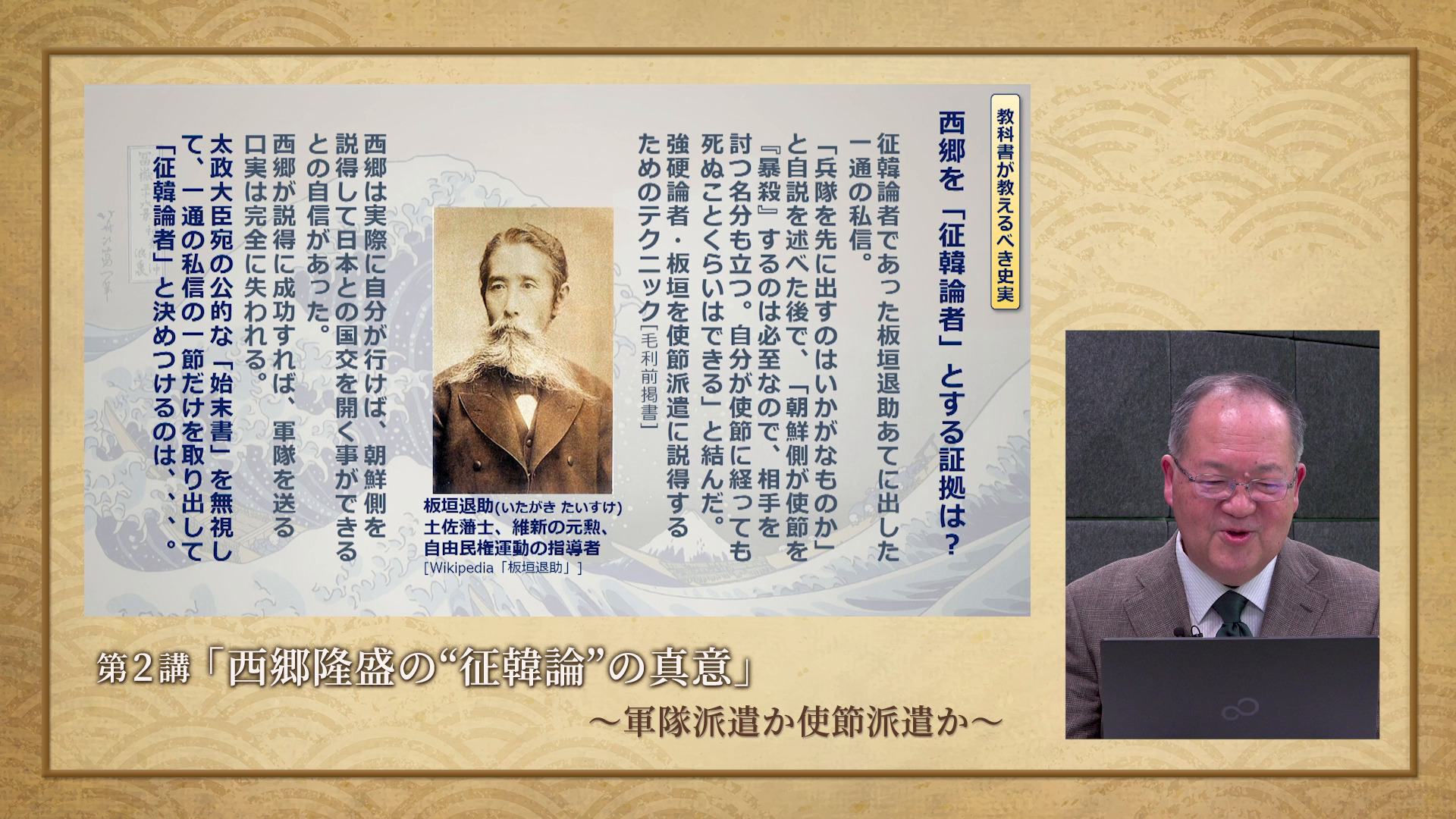 徹底検証 歴史教科書比較 維新の幕開け 編 ｜ダイレクトアカデミー