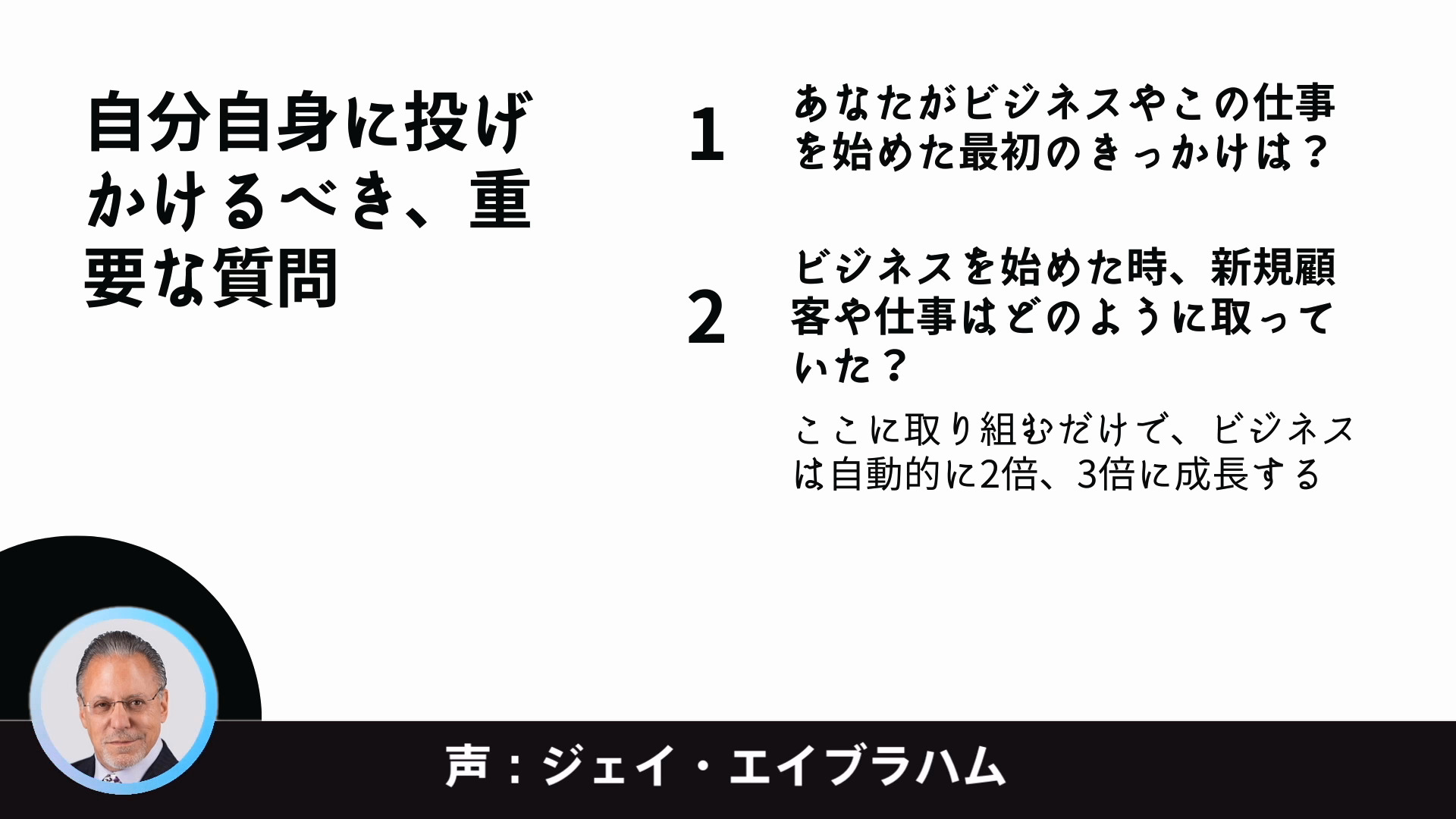 あなたにとって最適な成功戦略を構築する為に、まず〇〇を決めろ