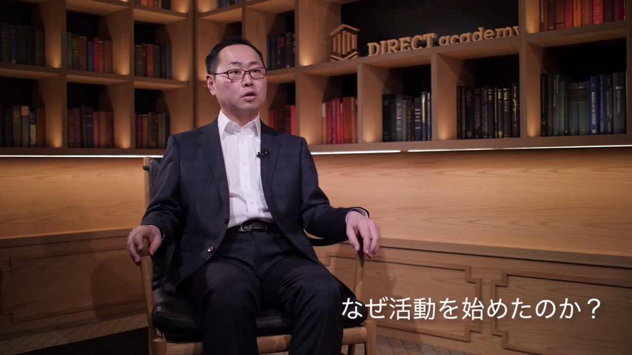 活動のビジョン｜現代君主論 特別編 「令和日本の大戦略」 ｜ダイレクトアカデミー