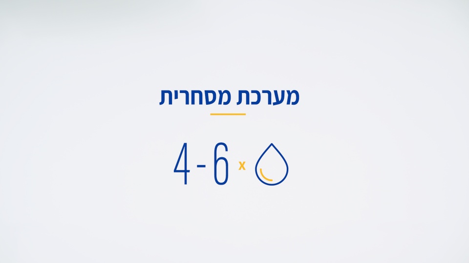 איך מתחזקים את המערכת?