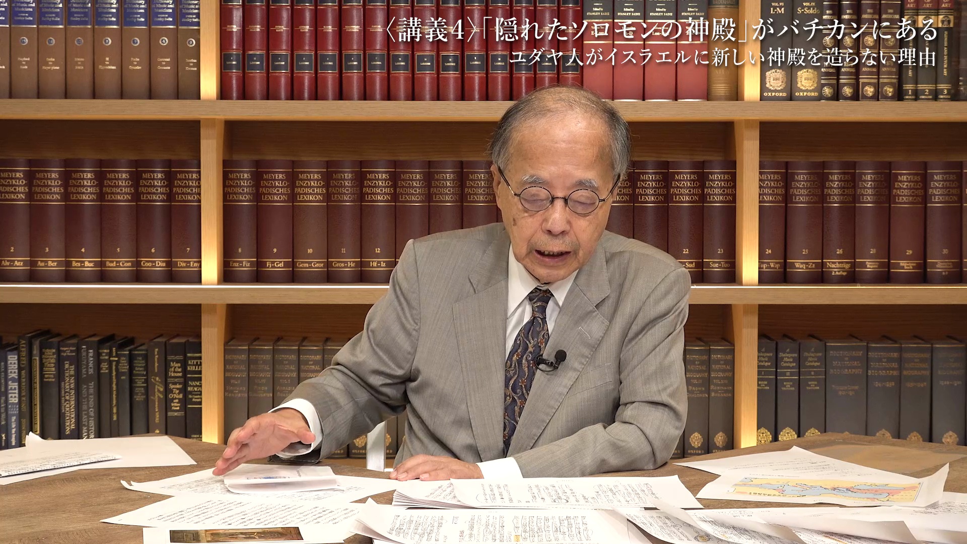 NEW HISTORY世界史編・第4回「アブラハムの宗教〜ユダヤ教とキリスト教