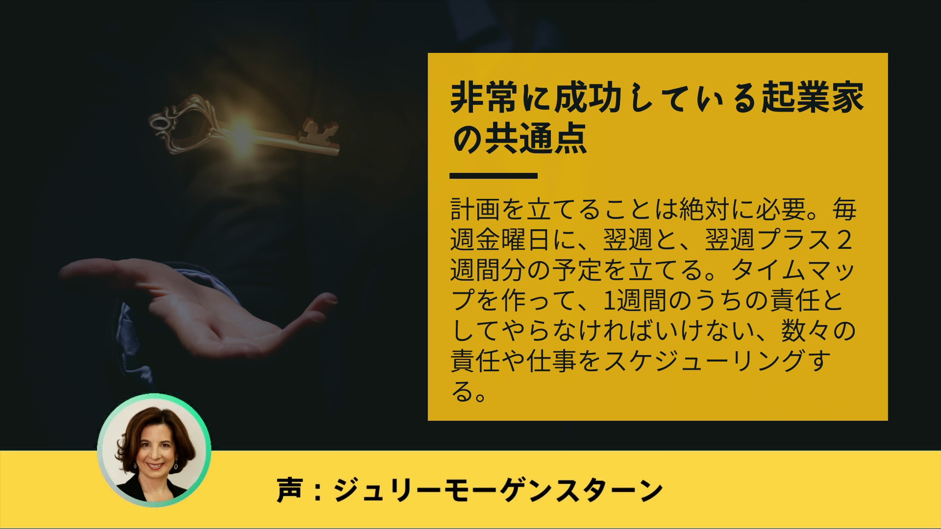 ジェイエイブラハムの戦略教室 〜タイムマップ思考術〜 ｜ダイレクト