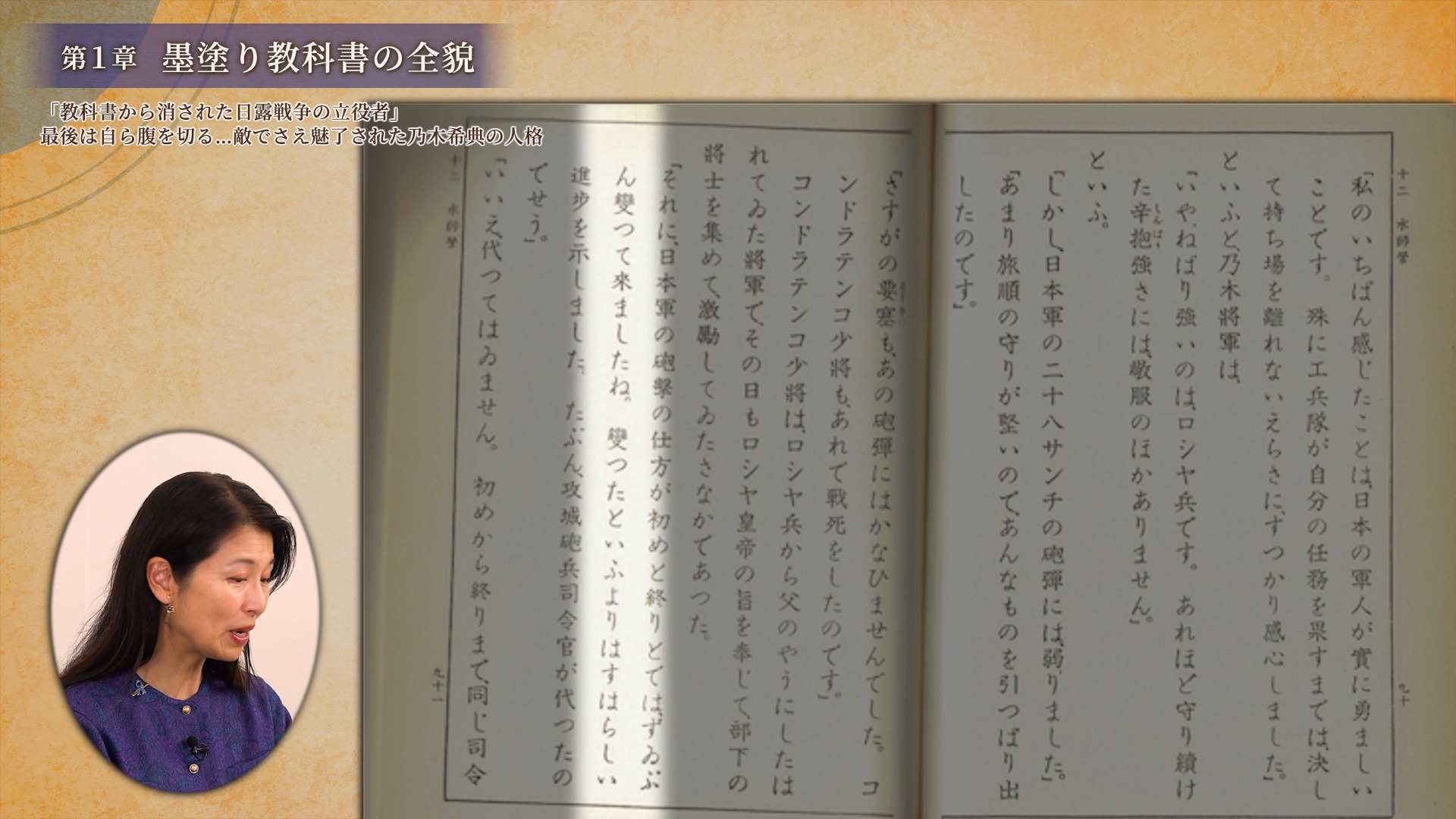 教科書から消された日露戦争の立役者」 最後は自ら腹を切る….敵でさえ