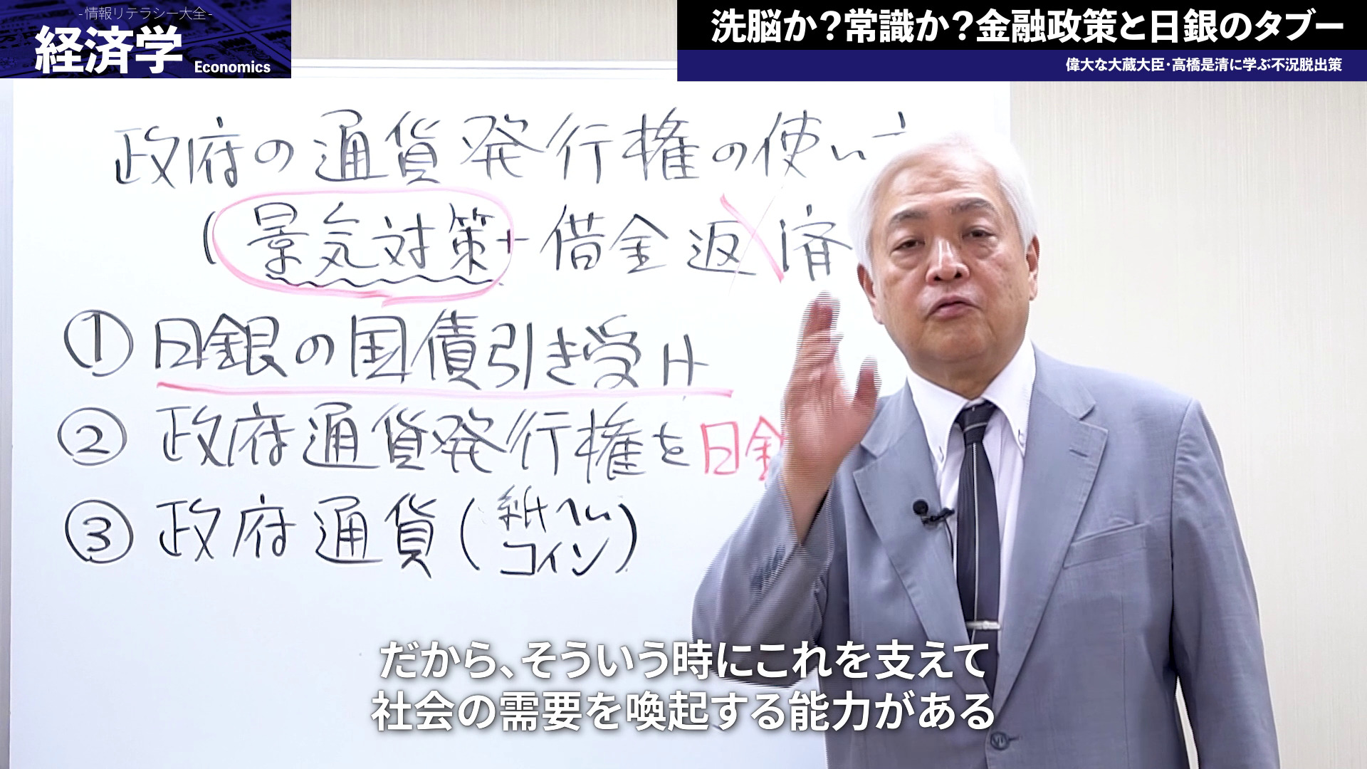 日本人のための世界が広がる情報リテラシー大全「経済学」 ｜ダイレクトアカデミー