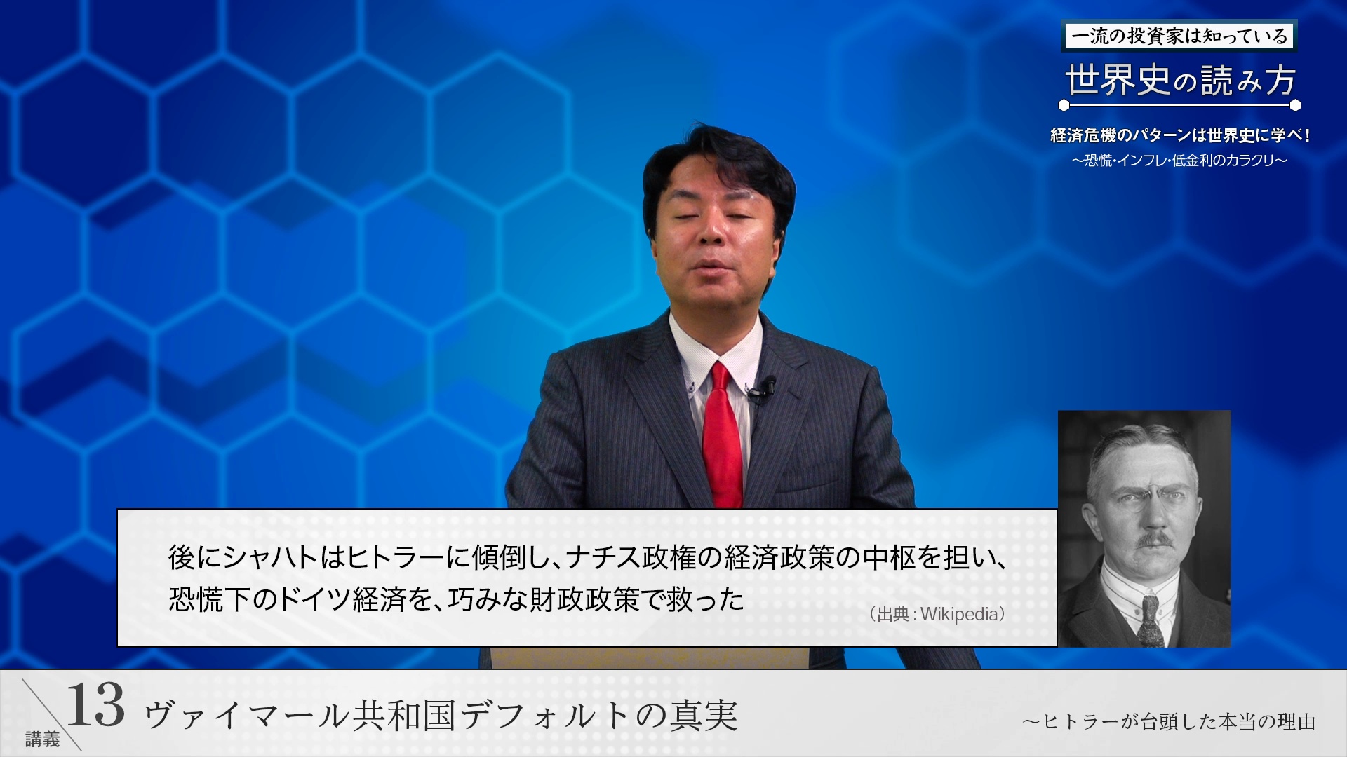 講義8 ポルトガル公債とジェノバ資本  〜コロンブスが莫大な航海資金を調達できたカラクリ｜『一流の投資家は知っている