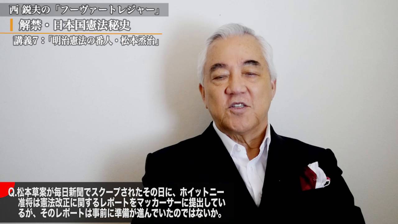 明治憲法の番人・松本烝治のサムネイル