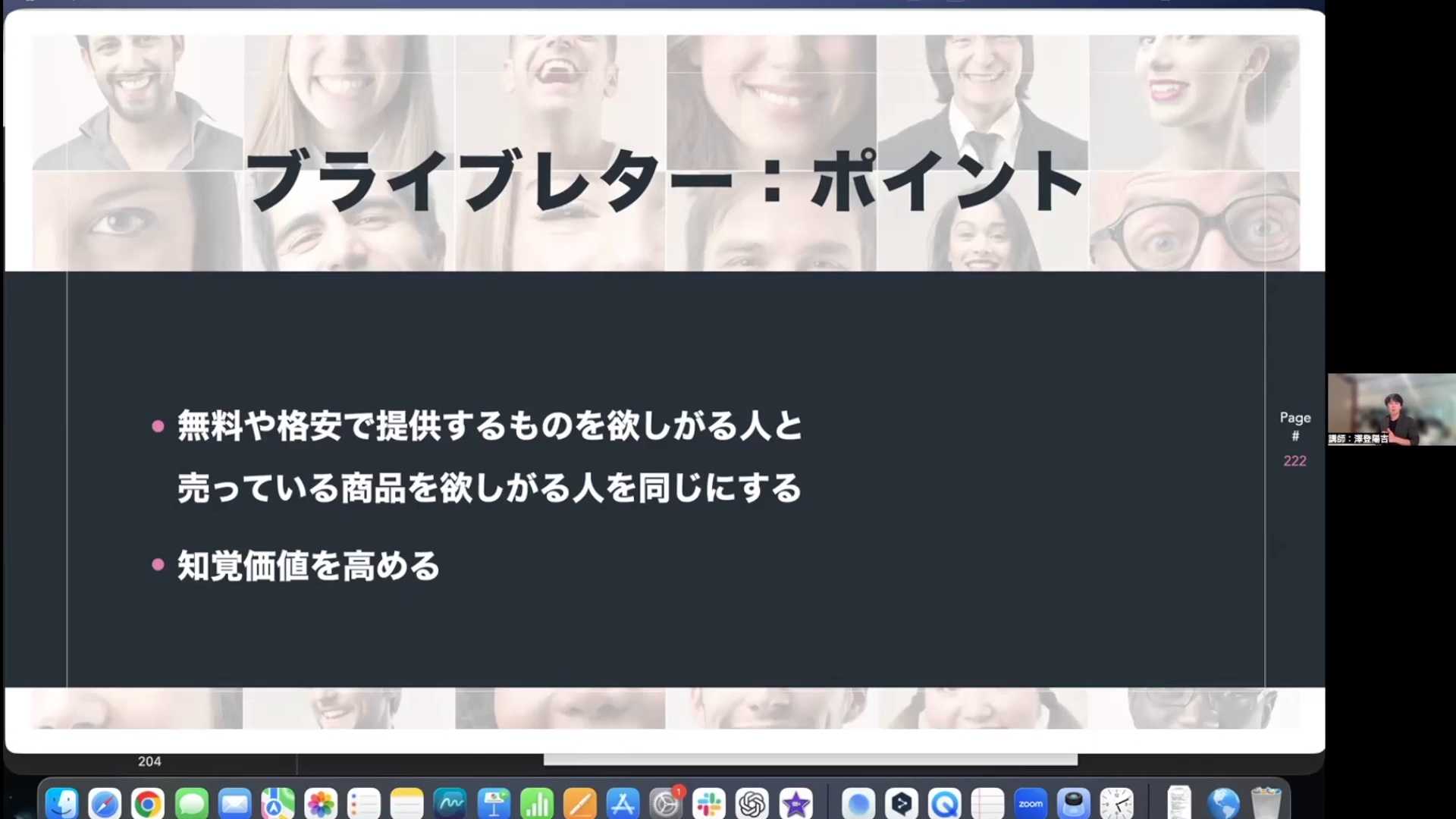 ビデオ】テンプレート習得講座 ｜ダイレクトアカデミー