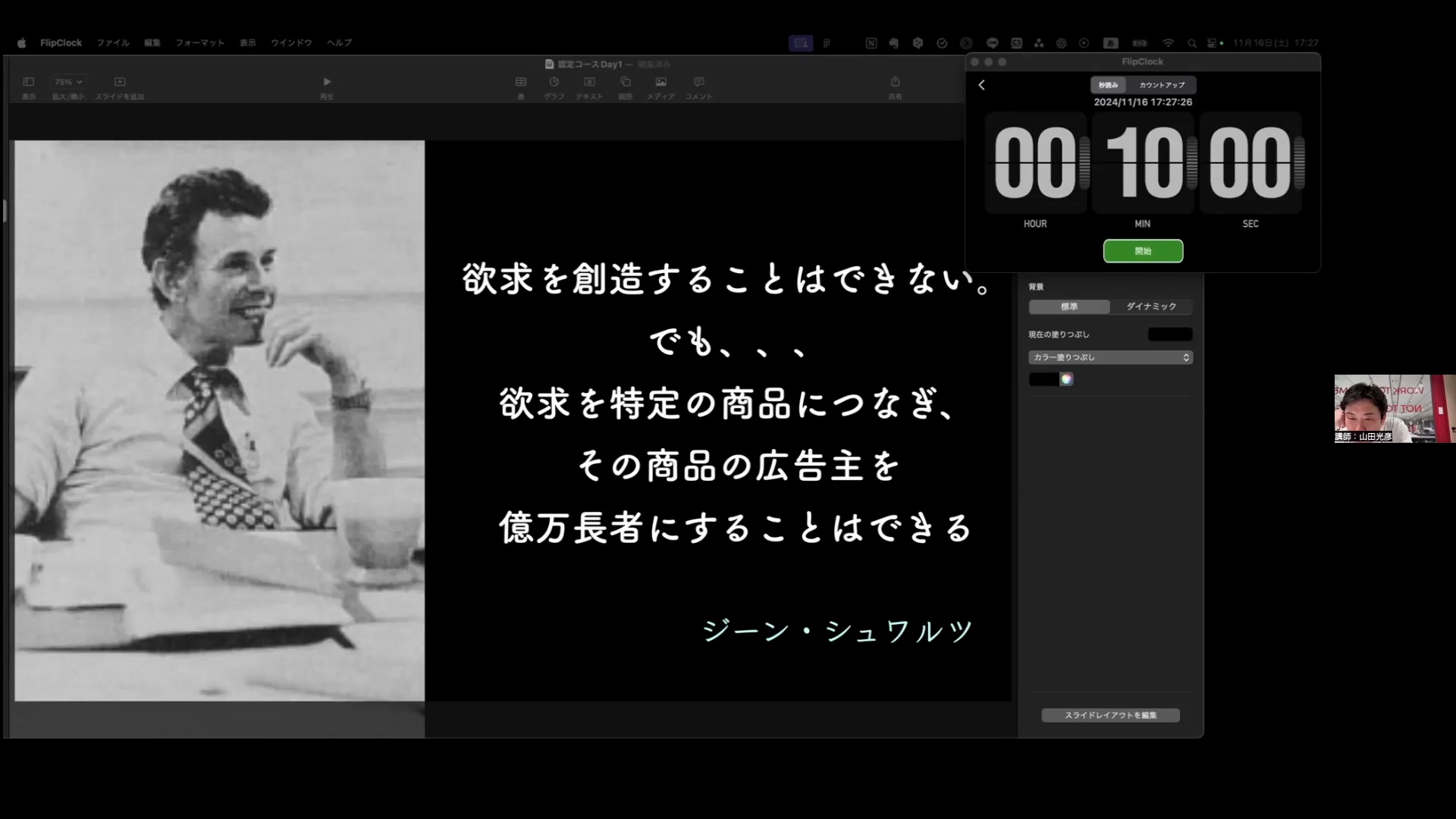 ビデオ】セールスライター認定講座 ｜ダイレクトアカデミー