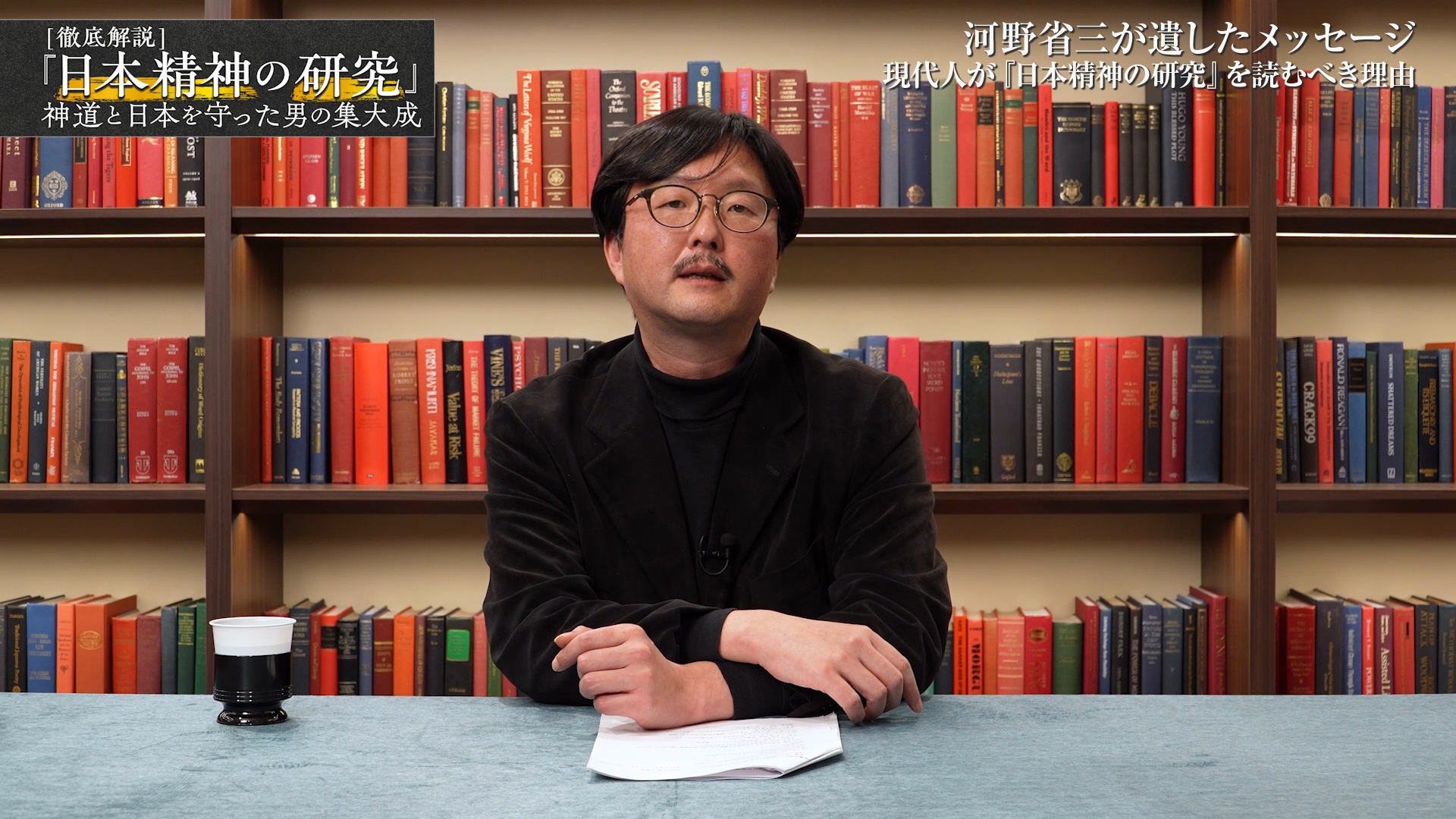 日本精神の研究 愛蔵版 河野省三 復刻・現代語訳 徹底解説『日本精神の研究』神道と日本を守った男の集大成
