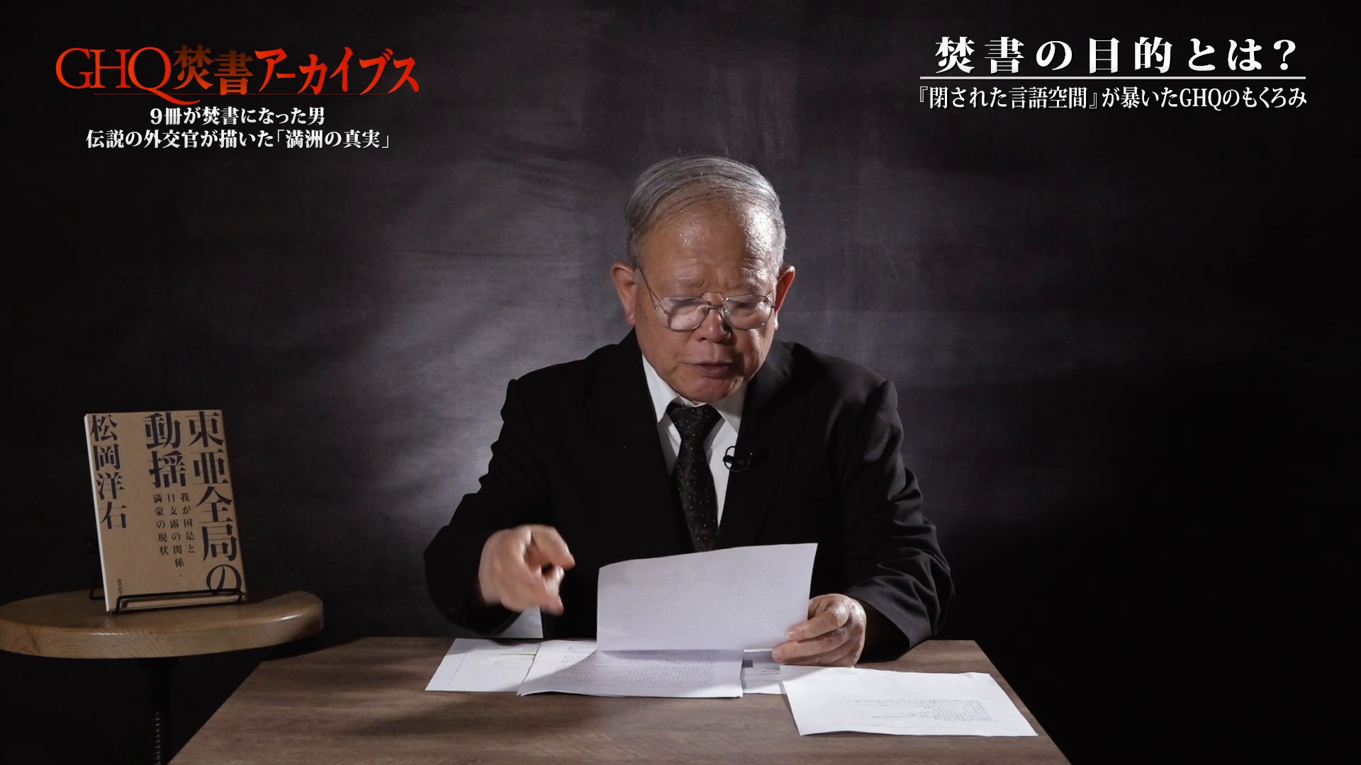 【GHQ焚書免原本】東亜全局の動揺 GHQ焚書免原本】東亜全局の動揺 GHQ焚書免原本】東亜全局の動揺