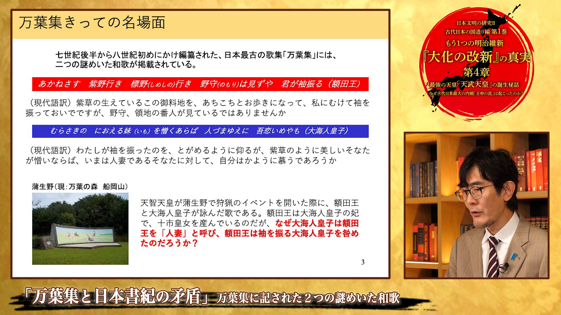 近衛文麿 子孫 現在