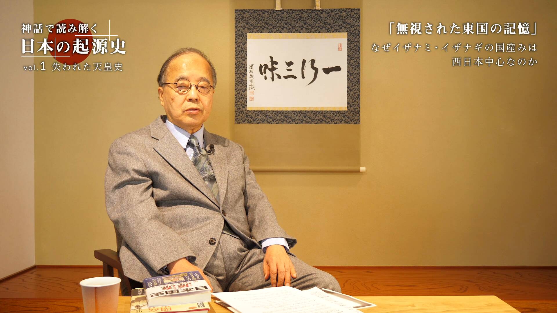 【中古】 謎解き日本史詳説・古事記 つくられた日本神話と建国のイデオロギー/新風舎/衣川真澄 中古】 謎解き日本史詳説・古事記 つくられた日本神話と建国の