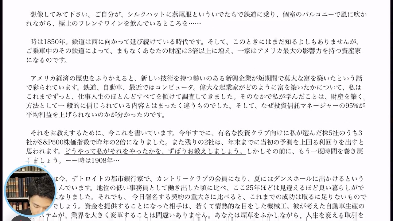 資料_大衆心理と広告技法のLP｜レスポンス・ラボ ｜ダイレクトアカデミー