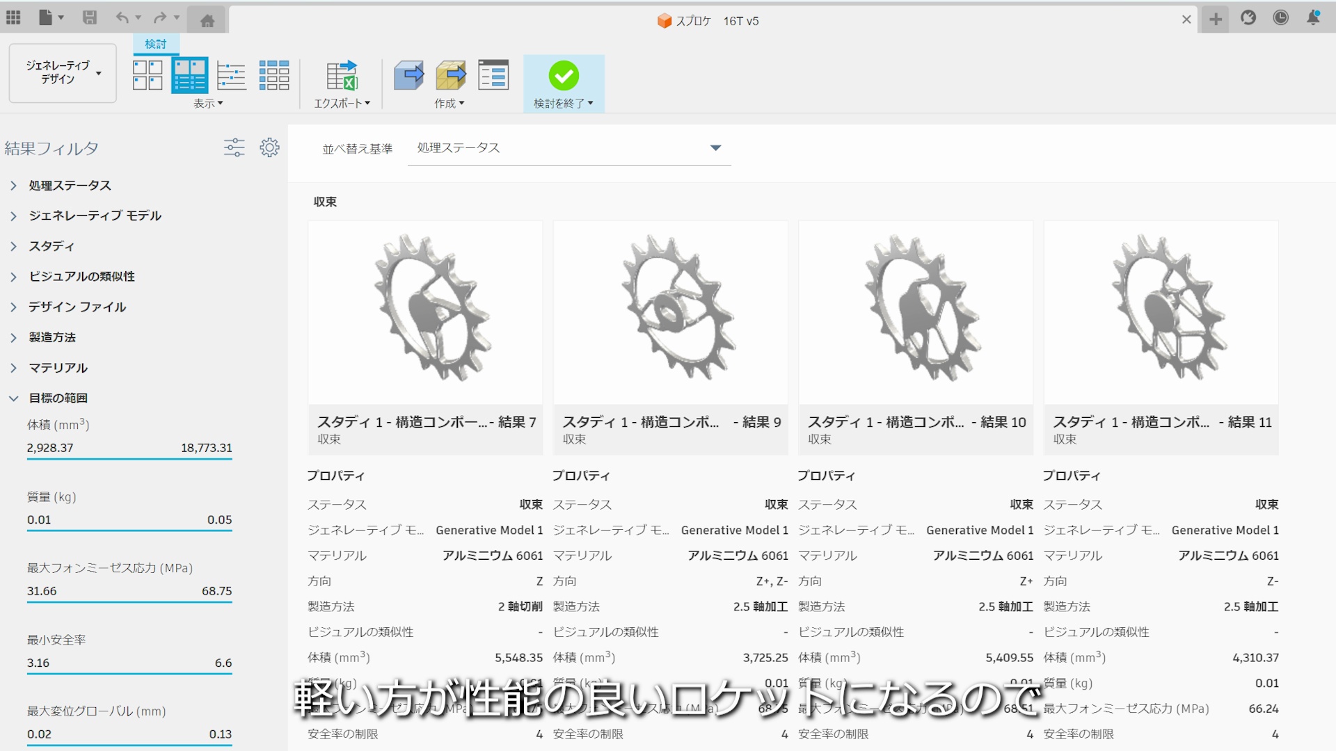 事例：九州大学PLANET-Q | Fusionで宇宙を目指す学生たちの挑戦 | Autodesk